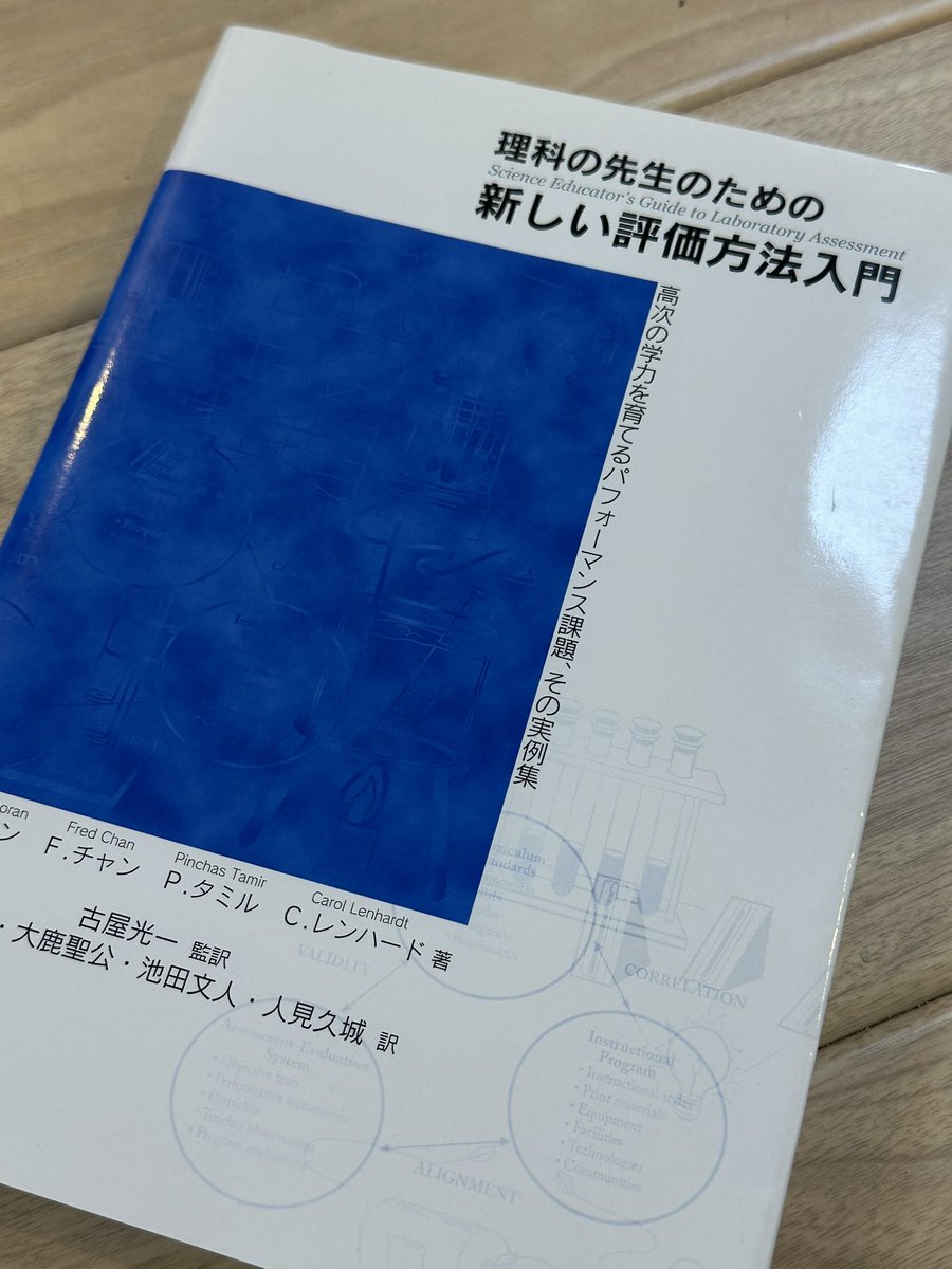 難しそうだけど、何やらパフォーマンス課題の実例がたくさん載っており、今後のヒントが得られそうな予感・・・❗️