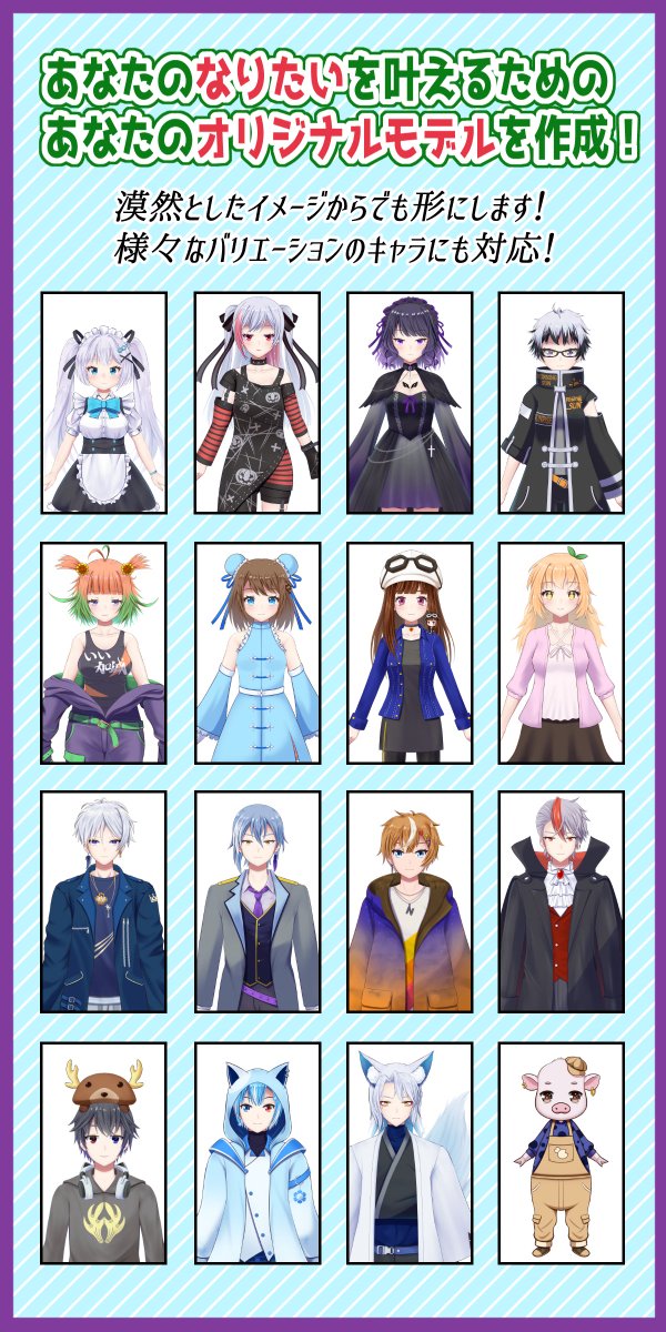 Atelier_Somei's tweet photo. 🌟あなたの「なりたい」をお手伝いします！🌟

下記リンクまたはDMにて、Live2Dモデリング作成のご相談や、見積り・ご依頼をお待ちしております。
（添付画像はココナラでの料金です）
#ココナラ #Vtuber #live2dcommissions https://t.co/4mxMGv2rwt https://t.co/NgATLBmTQN