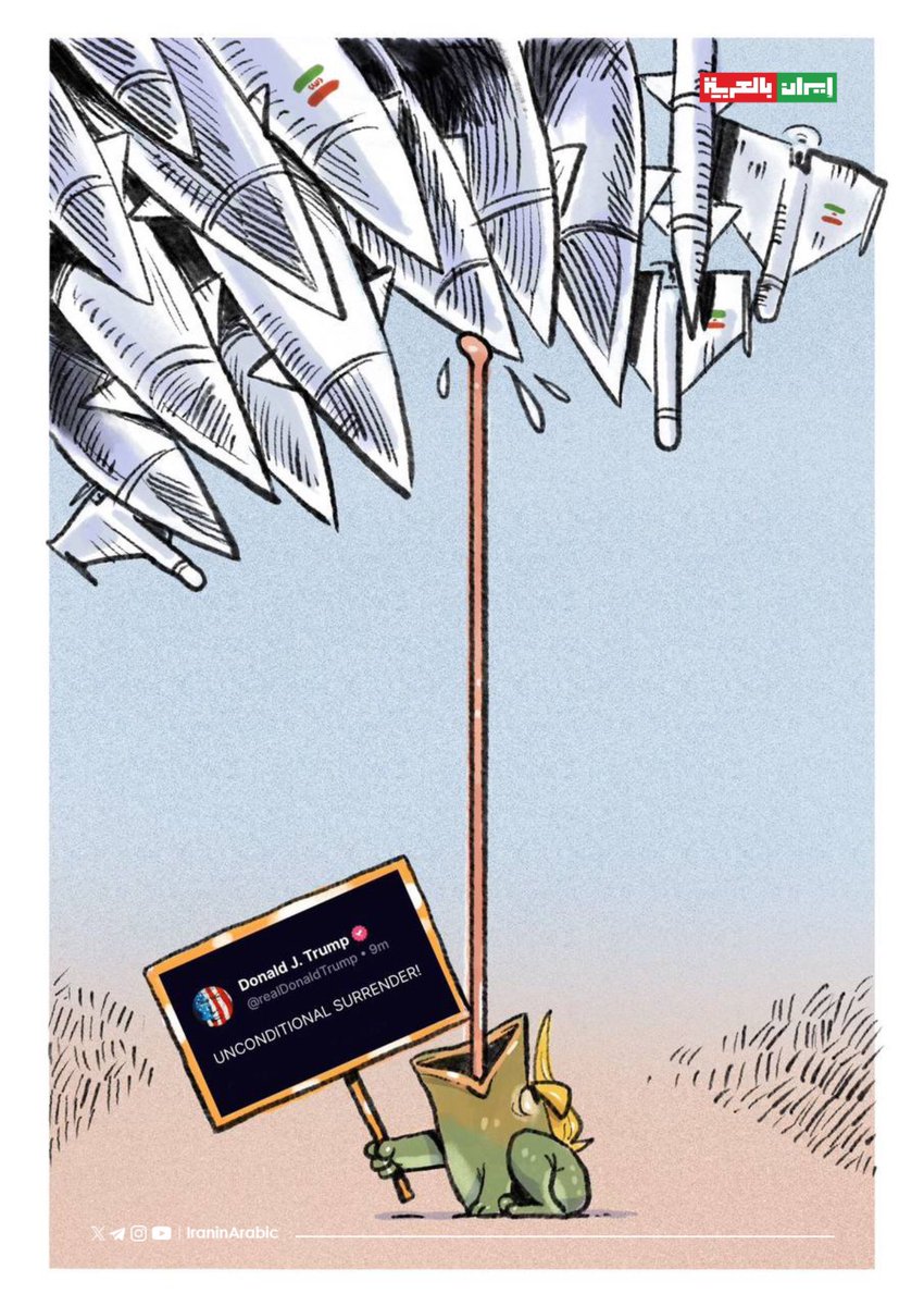 كاريكاتير اليوم 

الرد الايراني على المجرم ترامب

Today’s Cartoon
The Iranian Response to the Criminal Trump