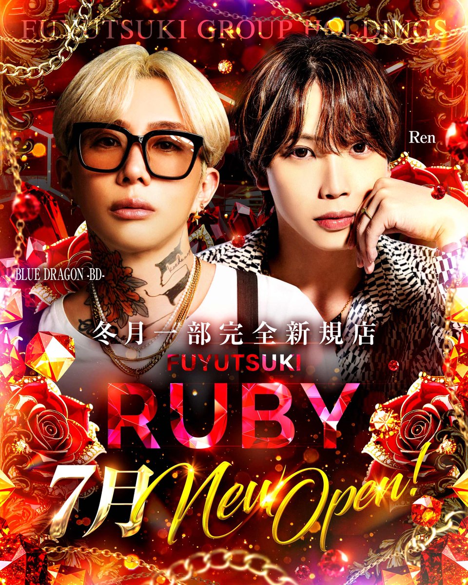 冬月グループ初回イベント限定特典 冬月グループ - Search / X