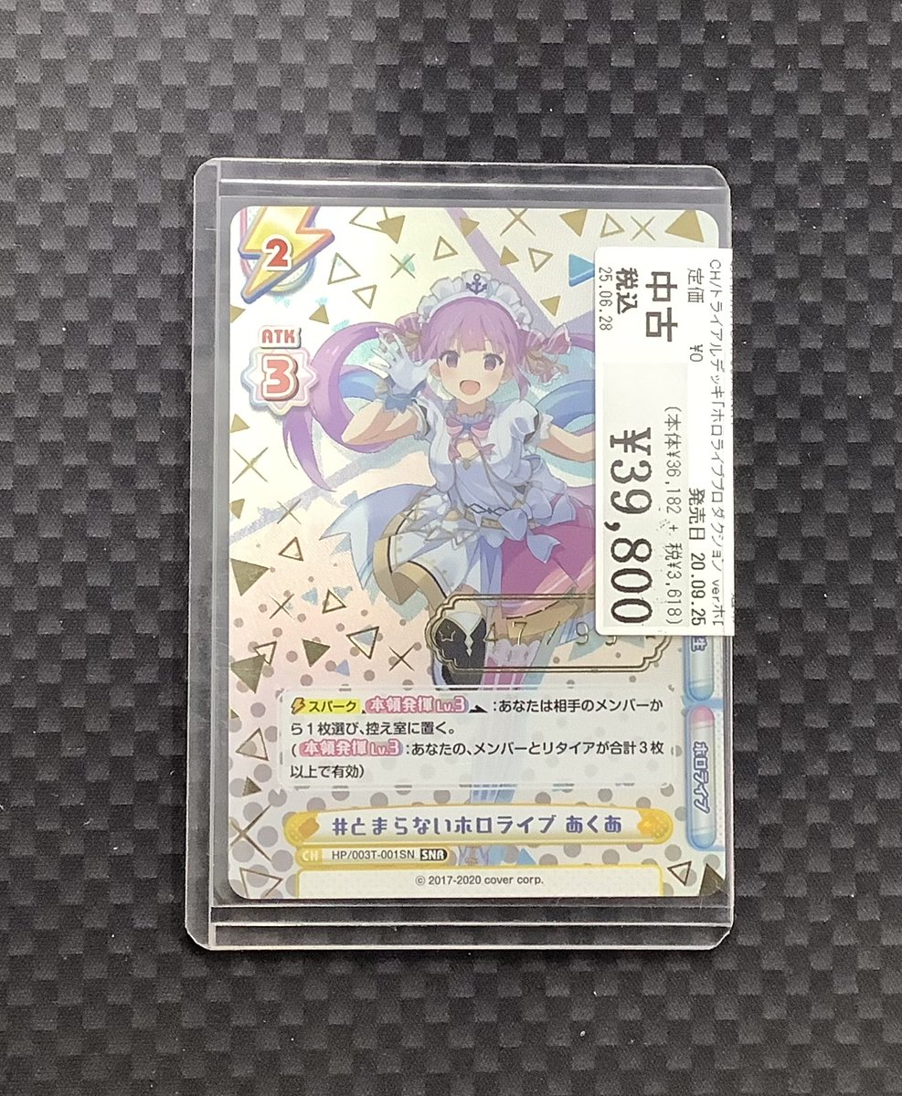 #とまらないホロライブ みこ シリアル 71TWILqC1+L._UF350,350_QL50_.jpg