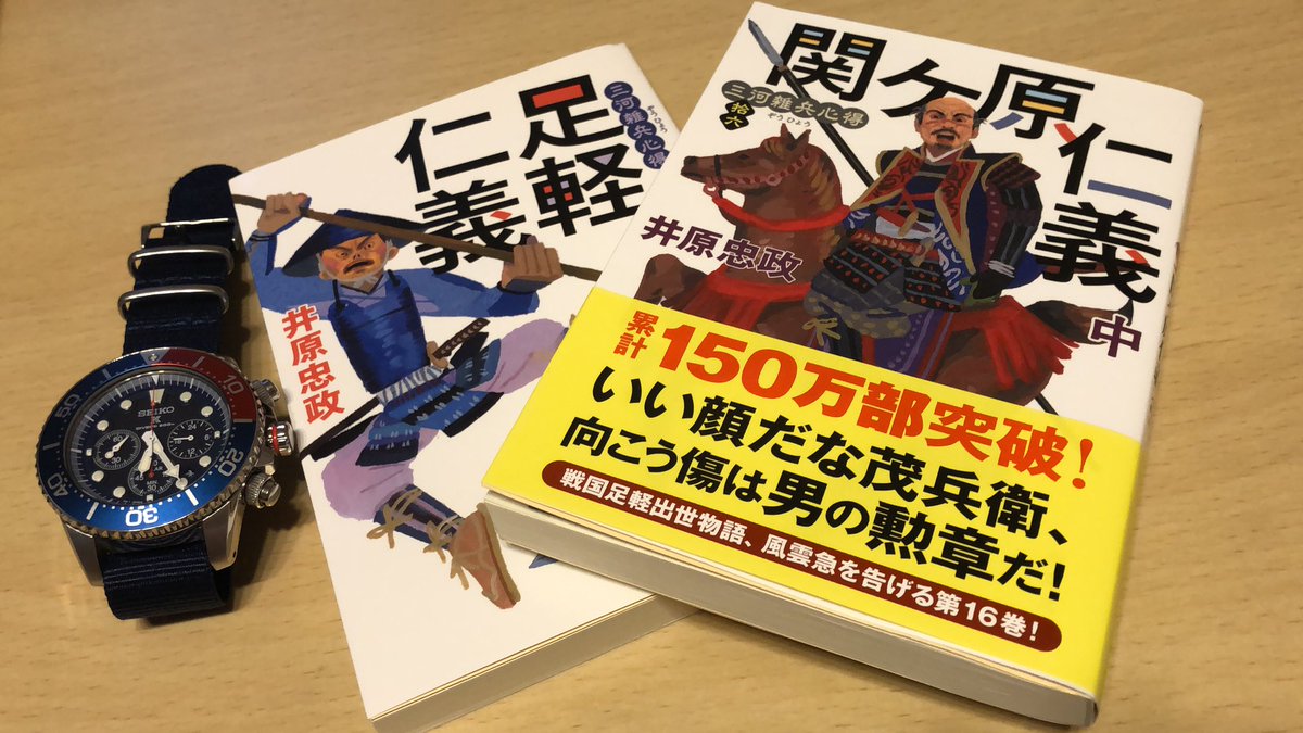 deko8th's tweet photo. #三河雑兵心得 #関ヶ原仁義中 
このシリーズは読みやすく、実在の人物や時代に概ねシンクロしているので、Googlemapで城址を調べなが���物語に没入できます。 https://t.co/6U0ghCQDad