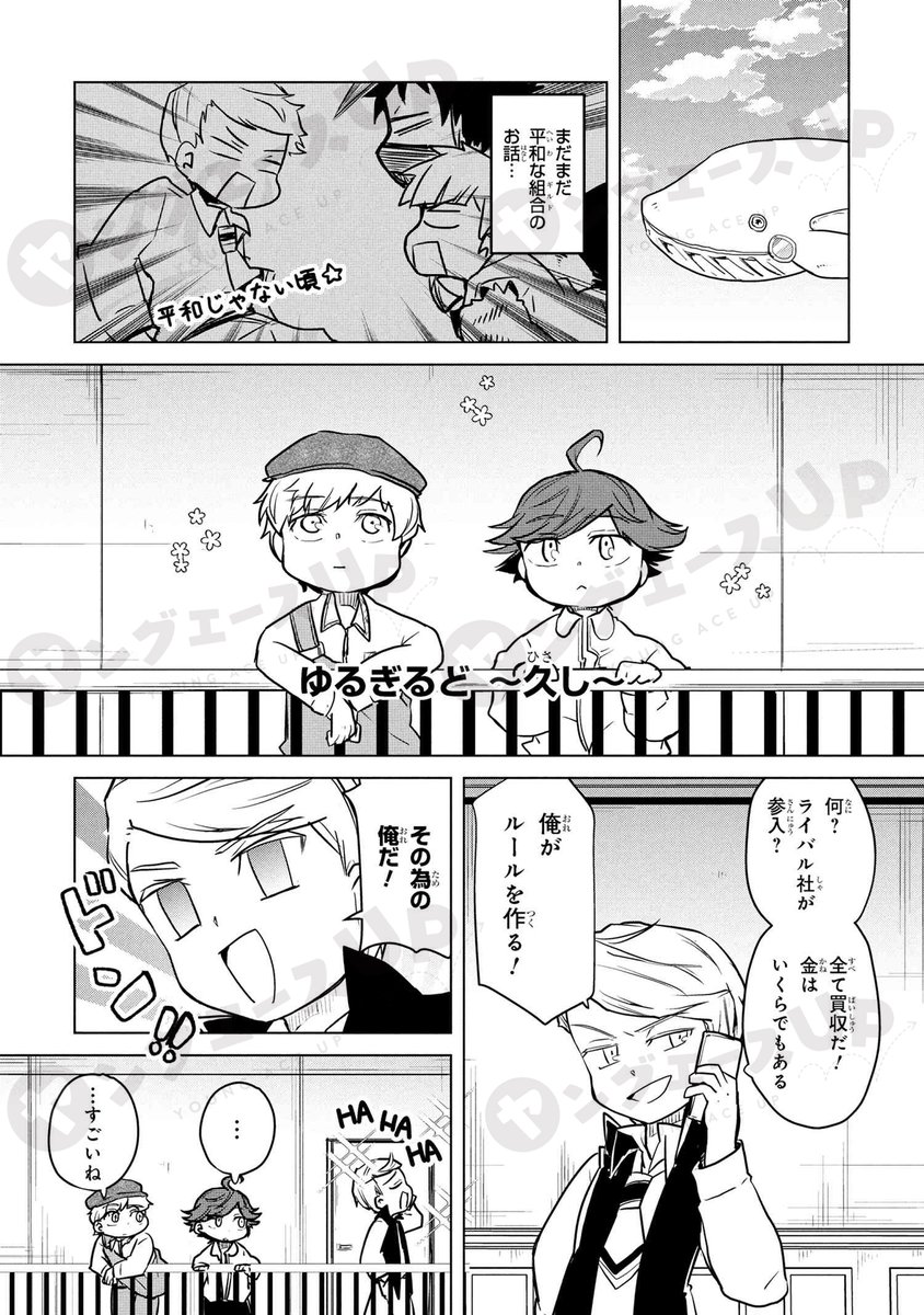 ／
🔈本日の更新作品
＼

『文豪ストレイドッグス わん！』

web-ace.jp/youngaceup/con…

「文豪ストレイドッグス」公式ギャグスピンオフ、コミックス①〜⑬巻発売中！⇒web-ace.jp/youngaceup/con…

#文ストわん #文スト