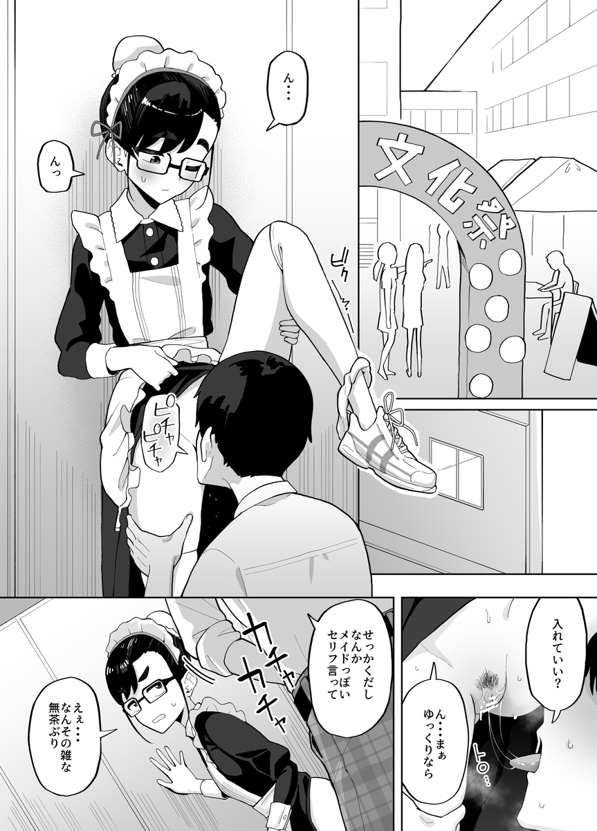 文化祭でメイドコスしてるオタク女友達にムラっときたので、人気のないトイレに連れ込んでセックスする話 