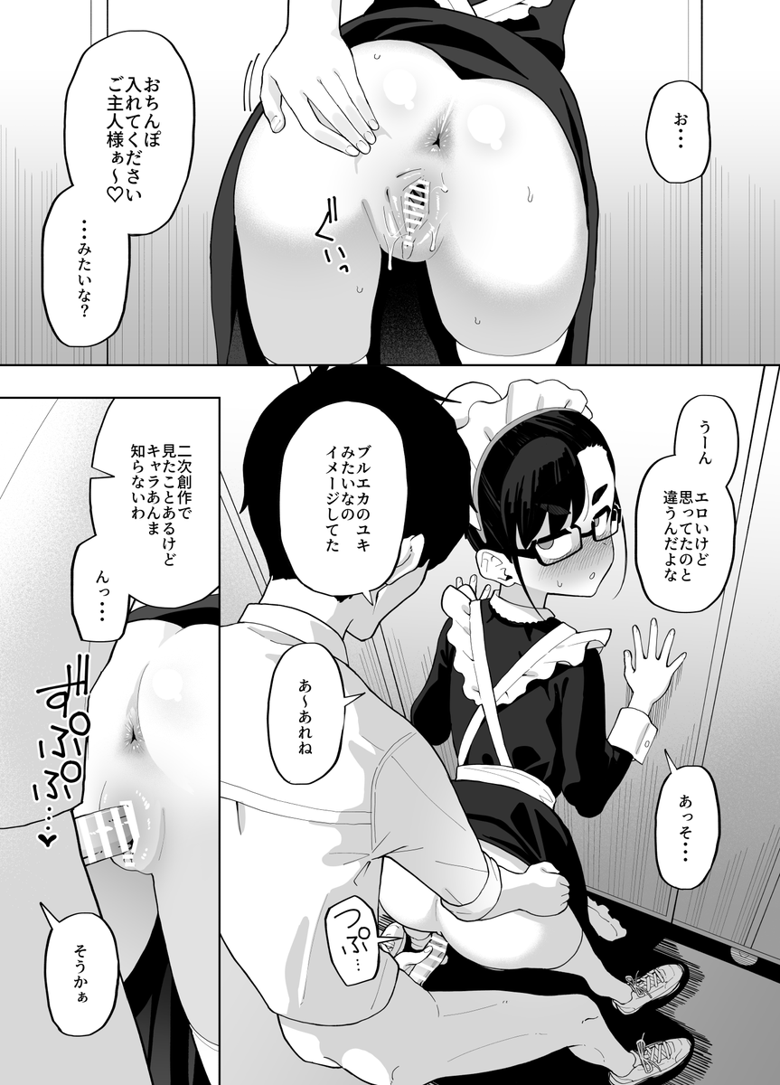 文化祭でメイドコスしてるオタク女友達にムラっときたので、人気のないトイレに連れ込んでセックスする話 