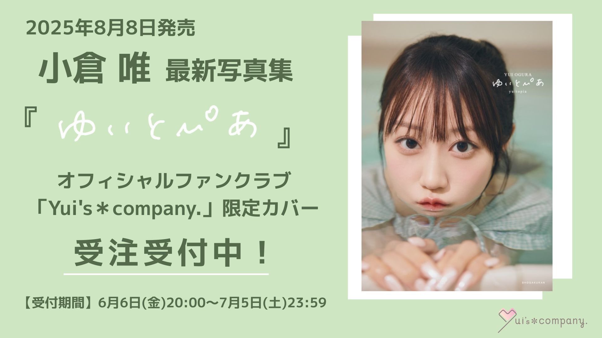 小倉唯 まとめ売り 小倉唯 Yuica II 平成まとめ - メルカリ
