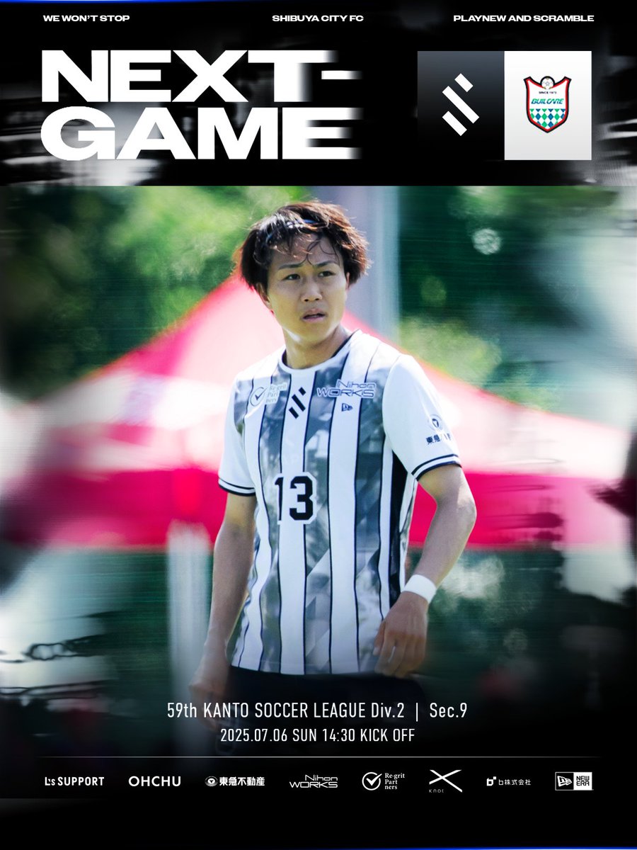 ◥◣ 𝙉𝙀𝙓𝙏 𝙂𝘼𝙈𝙀 ◥◣

次節はスタジアム開催🏟️
ぜひ現地で共に戦いましょう！

🏆 関東サッカーリーグ2部 第9節
🆚 #日立ビルシステム
📆 7/6(日)
🕓 14:30
📍 味の素フィールド西が丘
🎫 観戦無料
🔗 scfc.jp/news/s/2025070…

#SHIBUYACITYFC #WEWONTSTOP