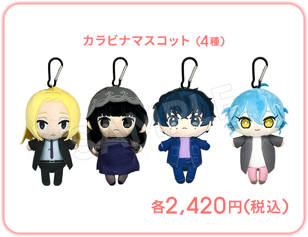 販売グッズ②】 カラビナマスコット #SAKAMOTODAYS