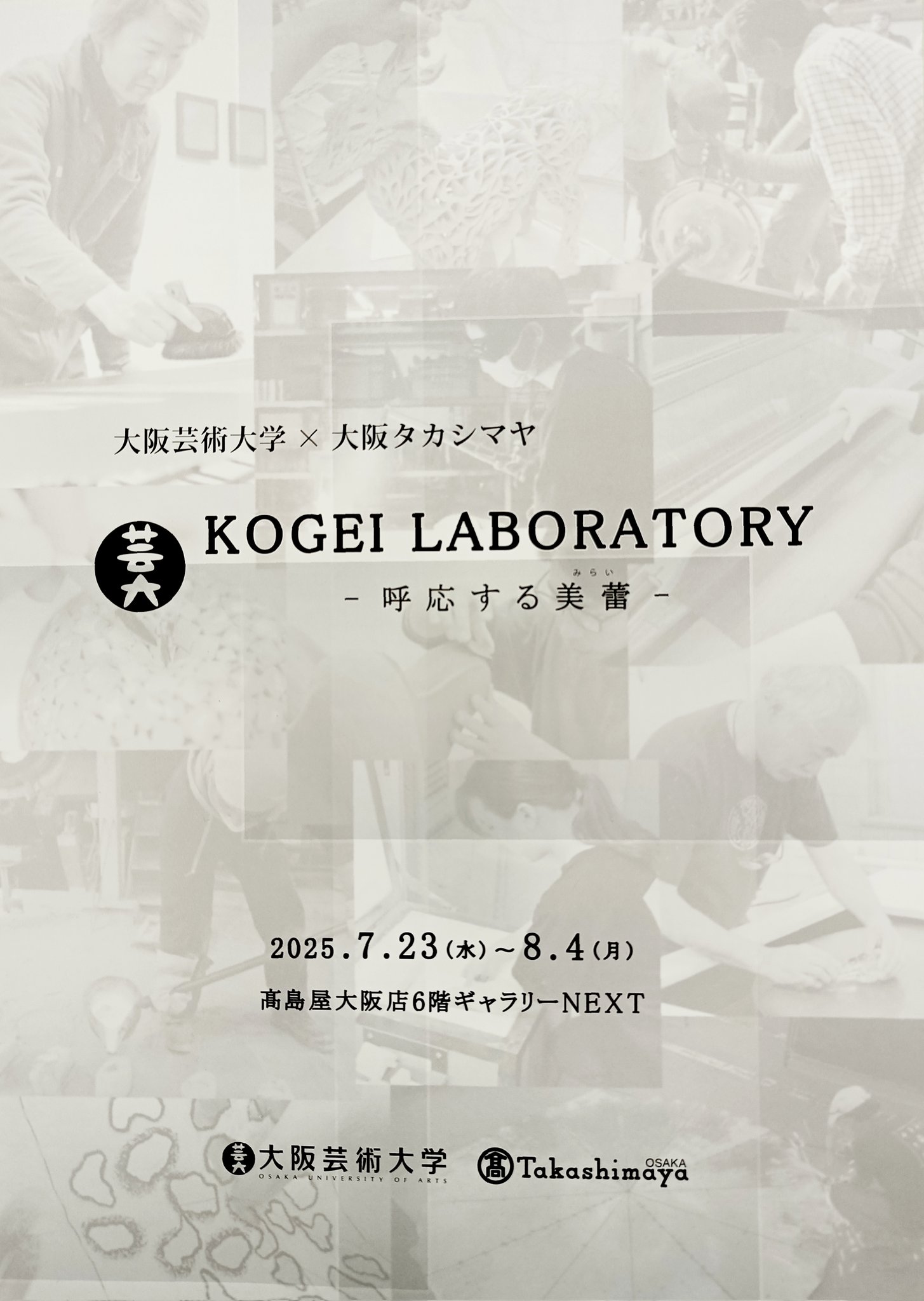 The Art Of KLK vol.3 セメタリーヒルズ 美品 銀座 蔦屋書店】木原千春の個展「Vitalism Ⅻ」を12月14日（土