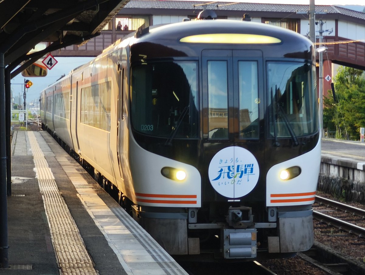 鉄道部品 高山本線 種別板