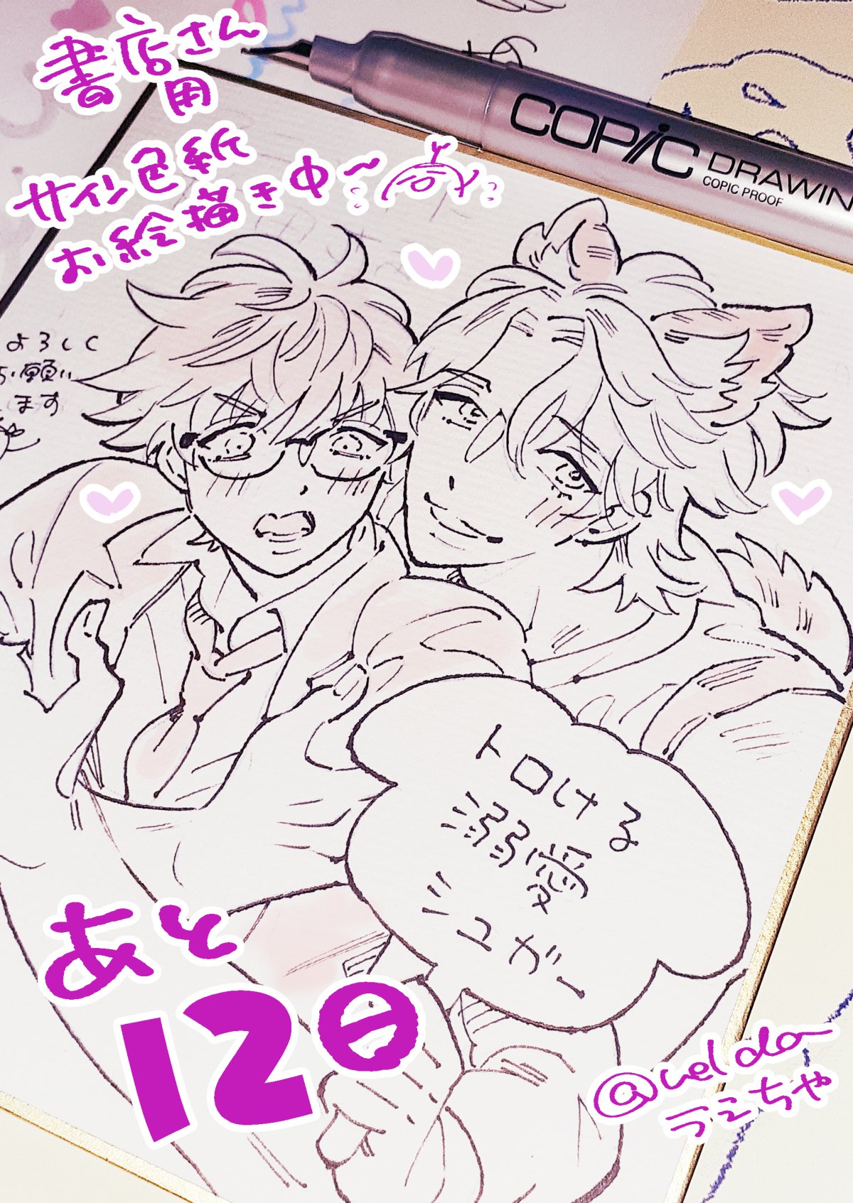 うえちゃ＠7/10新刊発売 on X: 