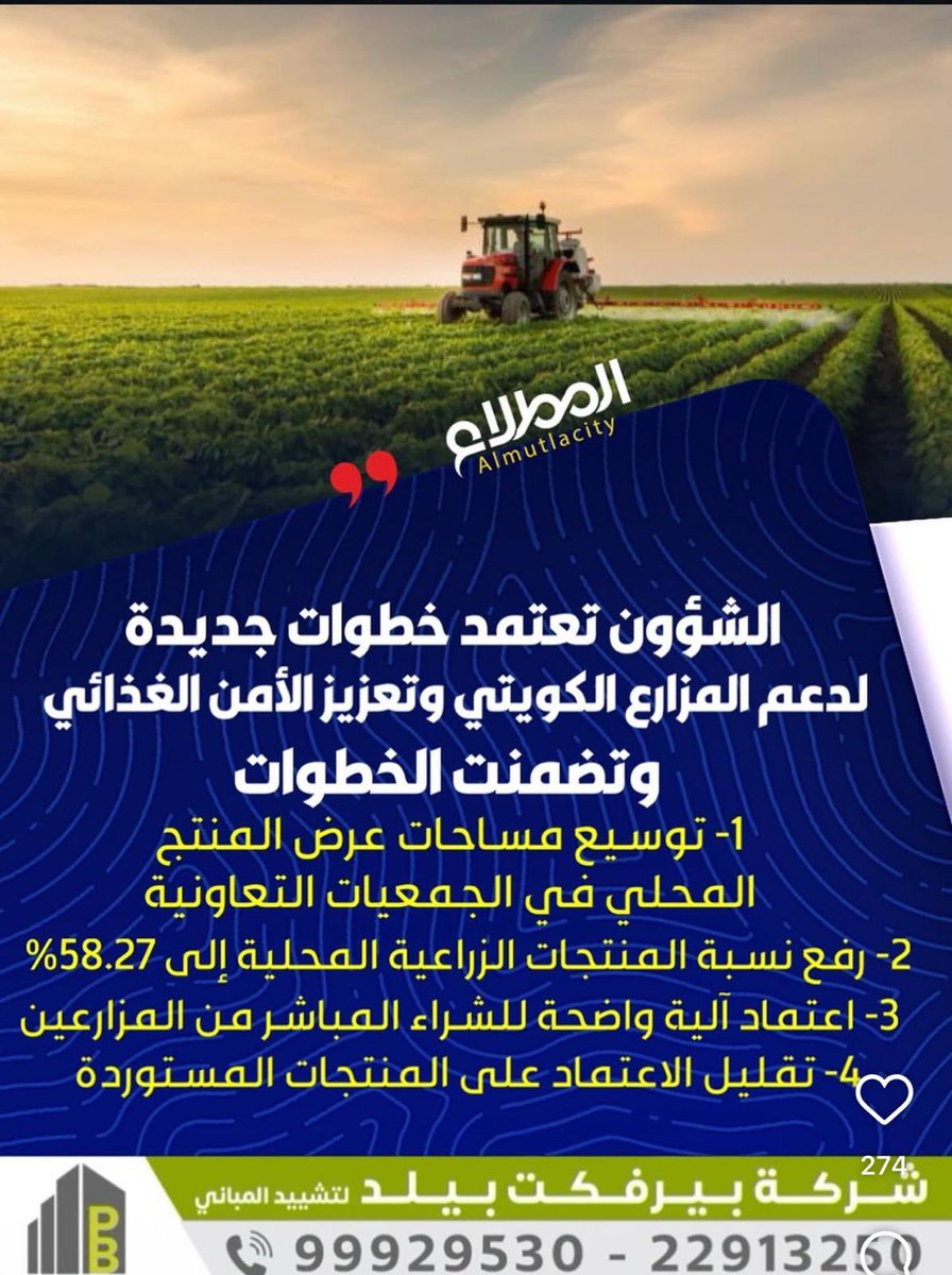 يقولون شراء مباشر من المزارعين 

يعني اقدر من بكره اروح للجمعيات اورد لهم منتجات المزرعة ..

وماذا عن  قرار وزيرة الشئون السابقة
مريم العقيل بمنع التوريد للجمعيات
هل تم إلغاء القرار🤔
