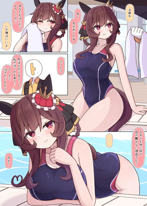 説明を求める貴婦人
#ウマ娘 