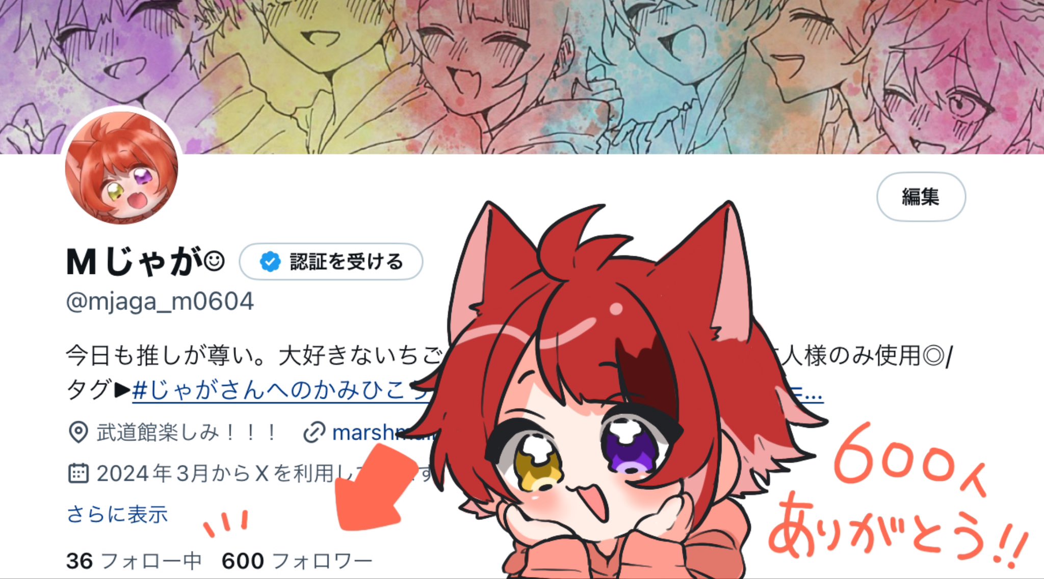 Mじゃが☺︎ on X: 