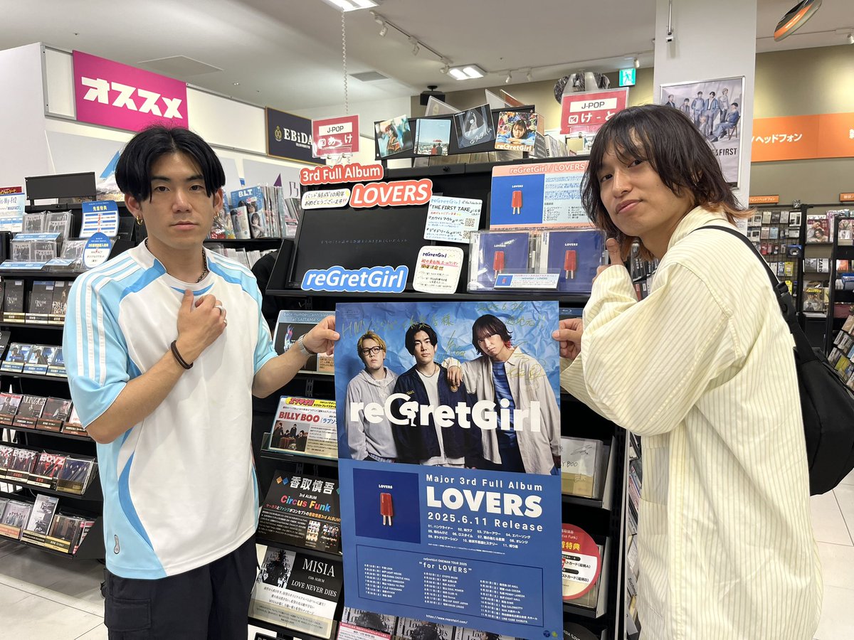 reGretGirl(リグレットガール) (@rgg_official) on Twitter photo /
HMVららぽーと和泉店
<a href="/HMV_Izumi/">HMVららぽーと和泉</a>
ご挨拶させていただきました!💿✨
\
地元のお店で展開していただいてます🙌
コメントカードも書かせていただいたので、
ぜひお店でチェックしてみてください✅ /
HMVららぽーと和泉店
<a href="/HMV_Izumi/">HMVららぽーと和泉</a>
ご挨拶させていただきました!💿✨
\
地元のお店で展開していただいてます🙌
コメントカードも書かせていただいたので、
ぜひお店でチェックしてみてください✅
