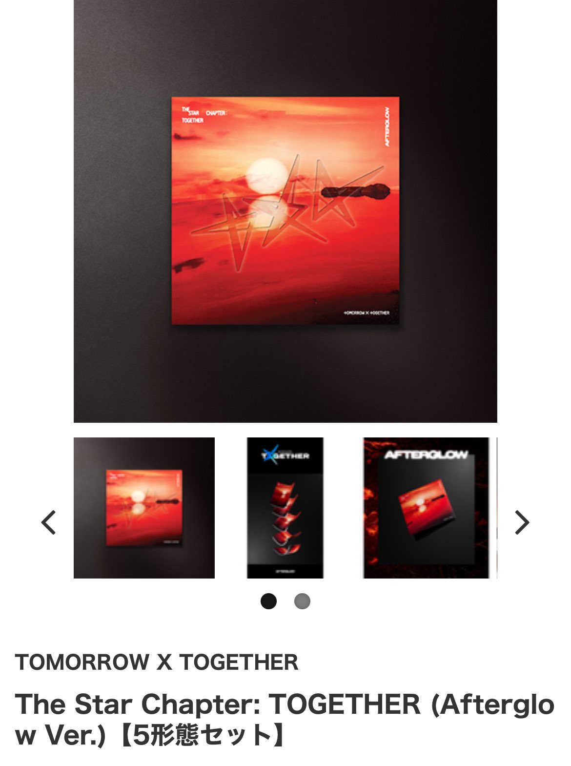 TXT TOGETHER ユニバ afterglow 特典 25枚セット トレカ TXT TOGETHER ユニバ afterglow 特典 25枚セット トレカ