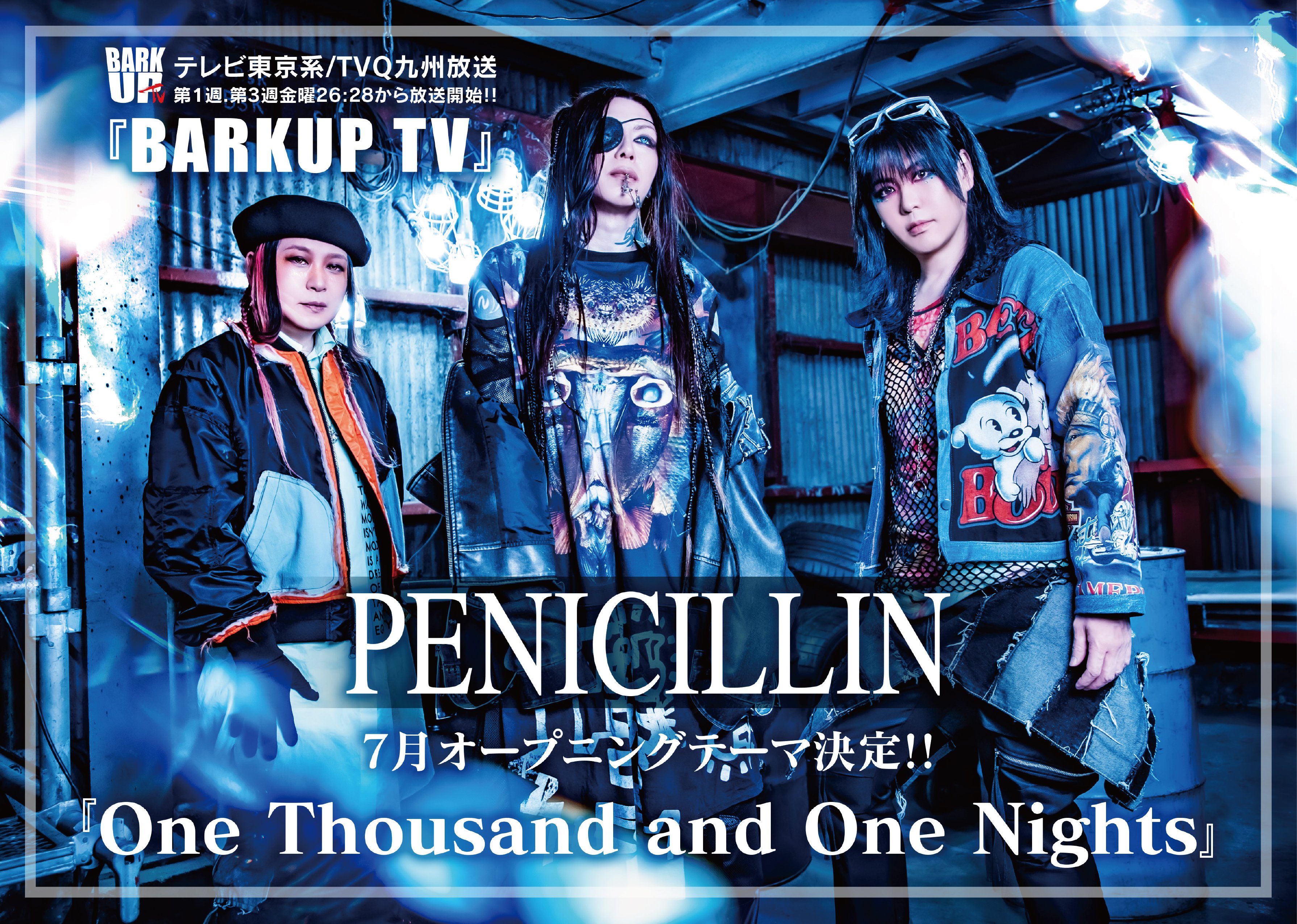PENICILLIN official (@PENICILLIN_info) / X