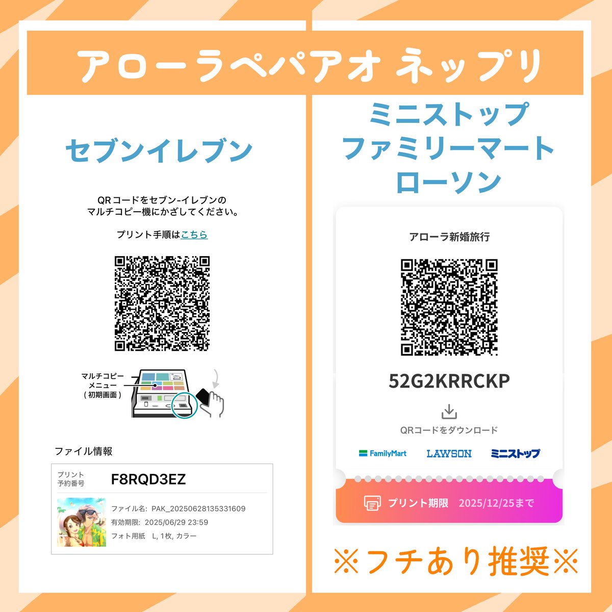 ネップリやります🙌
L判で縁あり推奨です👍