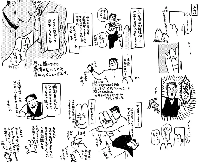 レポ描きました 
