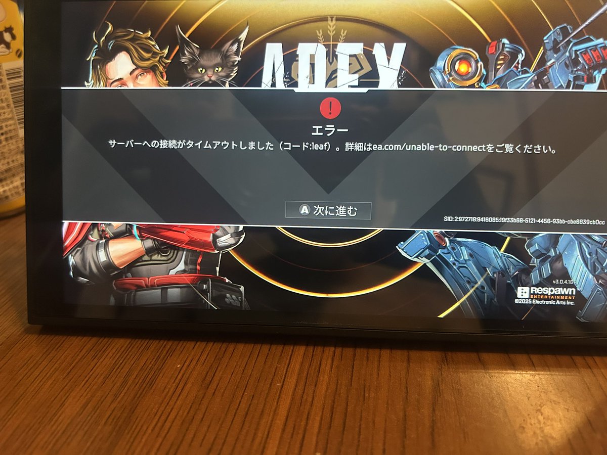 Apexでずっとこのエラーが出るのは何故かわかる人います？