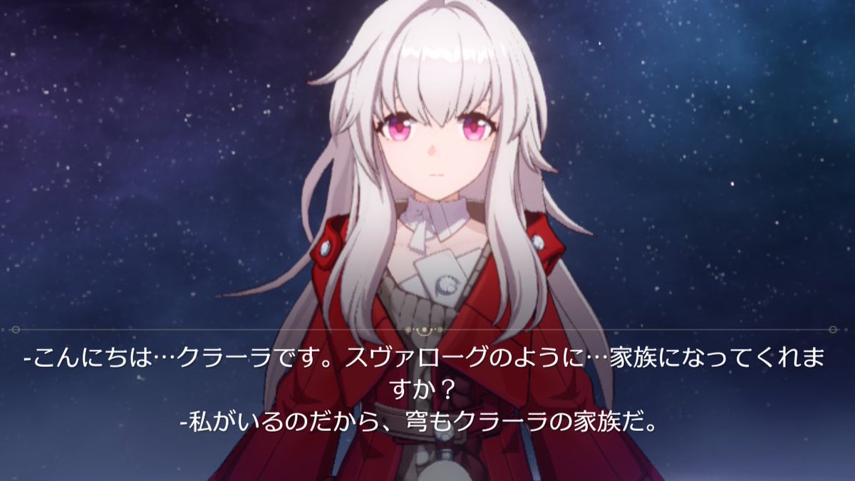 クラーラって「家族になってくれませんか？」が挨拶なんだ！？
スヴァローグに外堀埋めさせるクラーラちゃん抜かりないね……

「ああ、俺はクラーラのお兄ちゃんだ。何でも頼っていいぞ」

「お兄……さん、ですか…………？あはは…そう、ですよね……」

(やっぱり、クラーラじゃダメですか……？)