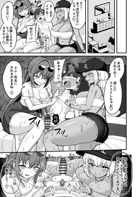 お待たせしました!3ページ公開です! pixivFANBOXで【#6】ギャルと美脚と誘惑デート【足コキ&乳首責め】を公開しました!