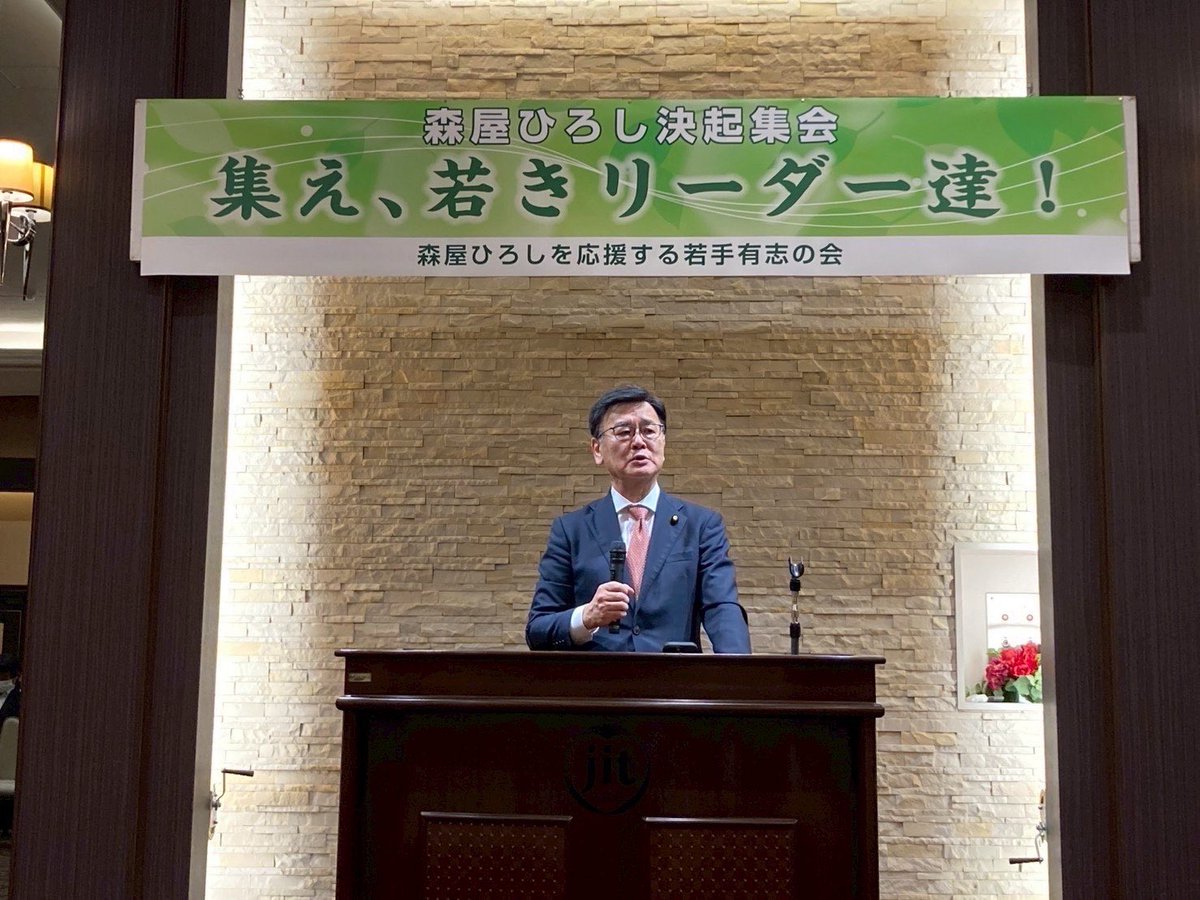 ＜山梨「森屋ひろし」決起大会＞
　今日は、山梨の甲府に伺い、森屋宏 参議院議員の決起大会へ。
　森屋さんは、岸田政権で、一緒に官房副長官を務めました。厳しい１年間を「共に闘った」同志であり、また、県議を長く勤め、地方政治にも通じた、懐の深い、私が大好きな議員です。