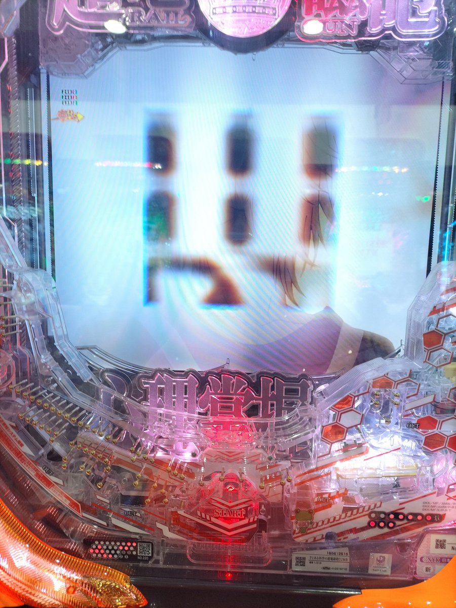 マウント取ってはしゃいでんじゃねーぞ中堅出玉がァ❤