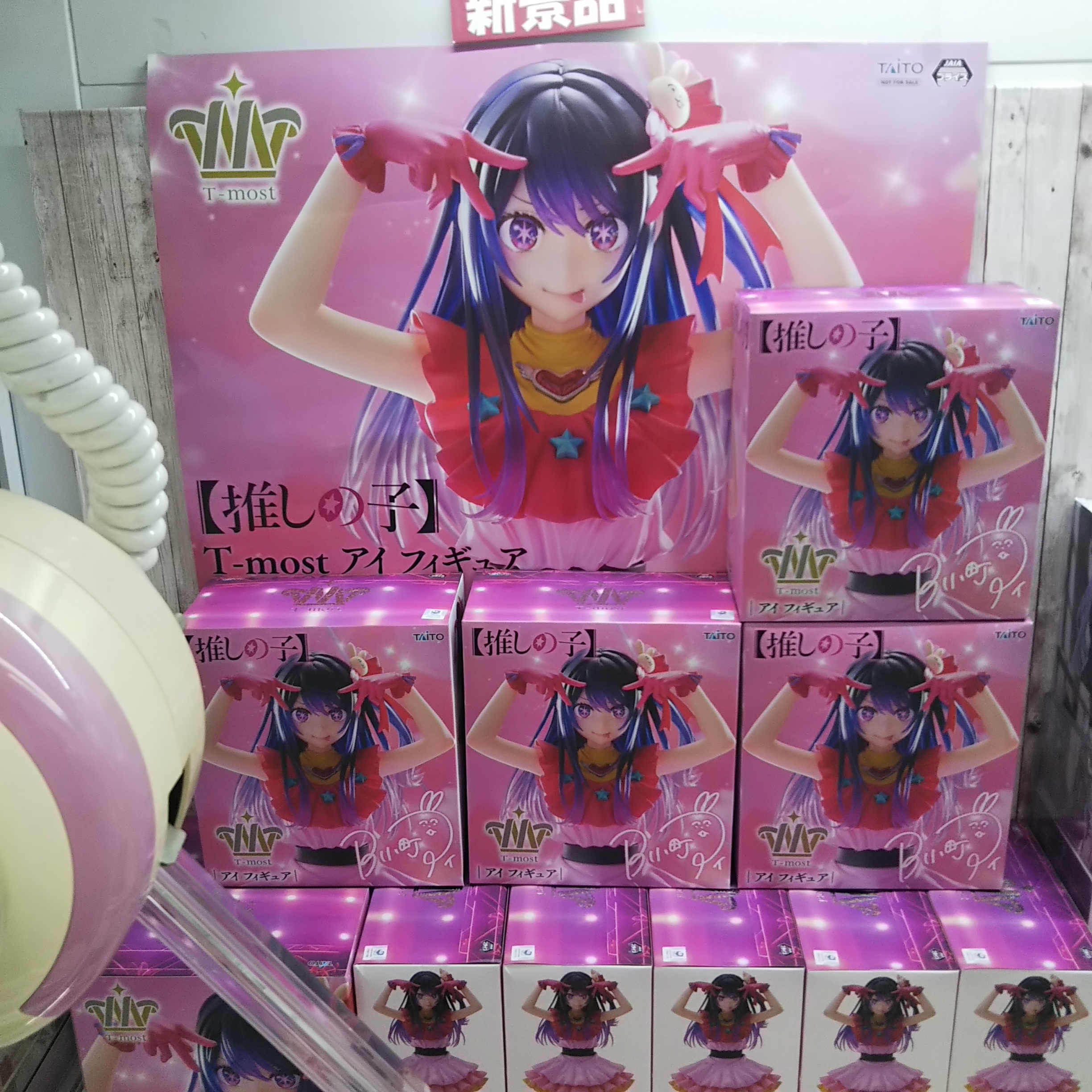 【タイクレ限定】【推しの子】T-most 星野 アイ フィギュア ×10 通常&タイクレ限定】【推しの子】 T-most アイ フィギュア