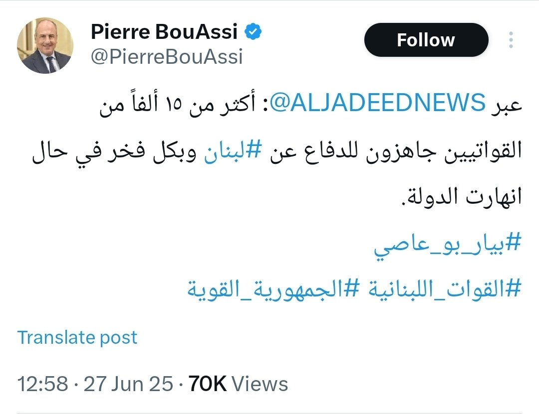 هيدا مثال عن التخلف السياسي!
نائب سمير جعجع، يسعى الى التضحية بشباب مسيحي خدمةً لمشاريع خاصة ميليشيوية.
هكذا فعلوا في الحرب، تحالف ميليشيات من مختلف الإنتماءات، شكلوا مافيات على حساب الدولة والناس.
وهكذا فعلوا في ١٧ تشرين، فطارت أموال الأوادم وغطوا سرقة العصر!
والأبشع، إنعدام