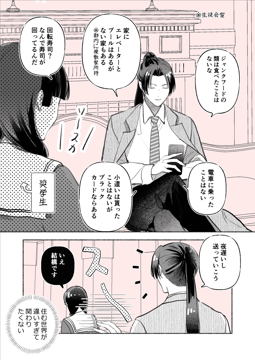 TTY_etc's tweet photo. #薬屋FA 学パロ https://t.co/r9UJx3XZYa