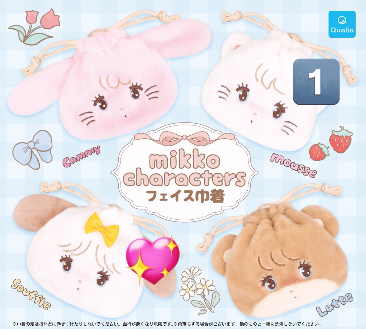 0io4cgs7's tweet image. ไบคๆ mikko characters ใใงใคในๅทพ็
่ญฒ๏ผใ ใผใน1๏ธโฃ
ๆฑ๏ผในใใฌ๐
้ฝๅ
่ฟ้ใงใฎๆๆธกใๆๅชๅ
ใงใใใ้ต้ใๅฏ่ฝใงใใ(ใๅฃฐๆใใ้ใชใฃใๅ ดๅใๆๆธกใๅใฏไปใจไฝตใใฆใๅๅผๅฏ่ฝใชๆนใๅชๅ
ใใใฆใใใ ใใพใใ)
ใไบคๆใใใ ใใๆนใใใใฃใใใใพใใใๆค็ดขใใใใๅฃฐๆใใใใ ใใพใใจๅนธใใงใใ