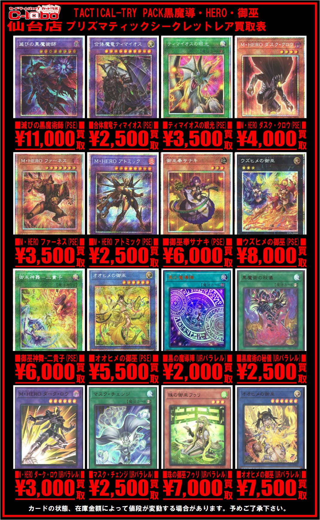 遊戯王】 ウズヒメの御巫 御巫神舞-二貴子 オオヒメの御巫