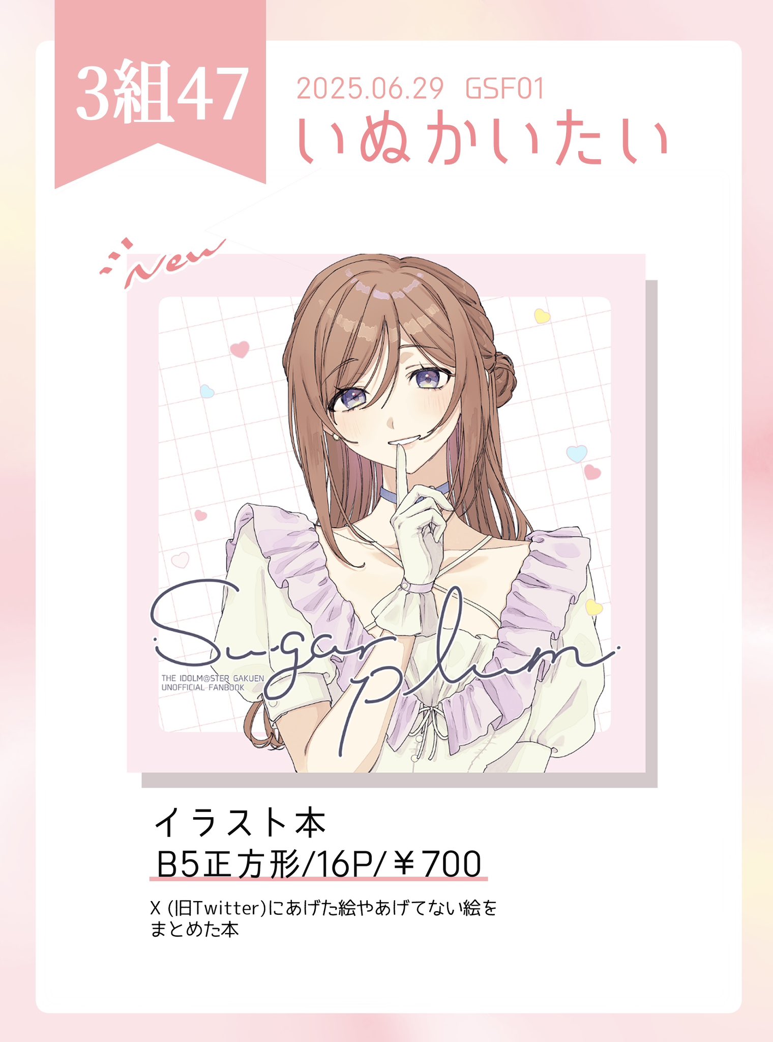 あめぱ (@A_me_Pa) / X
