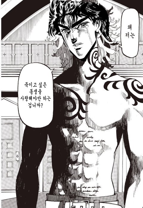 di0arkd0g's tweet image. 죠지 죽자마자 디오 죽이는 죠나단 왤케 웃기지 7년동안 어케참음