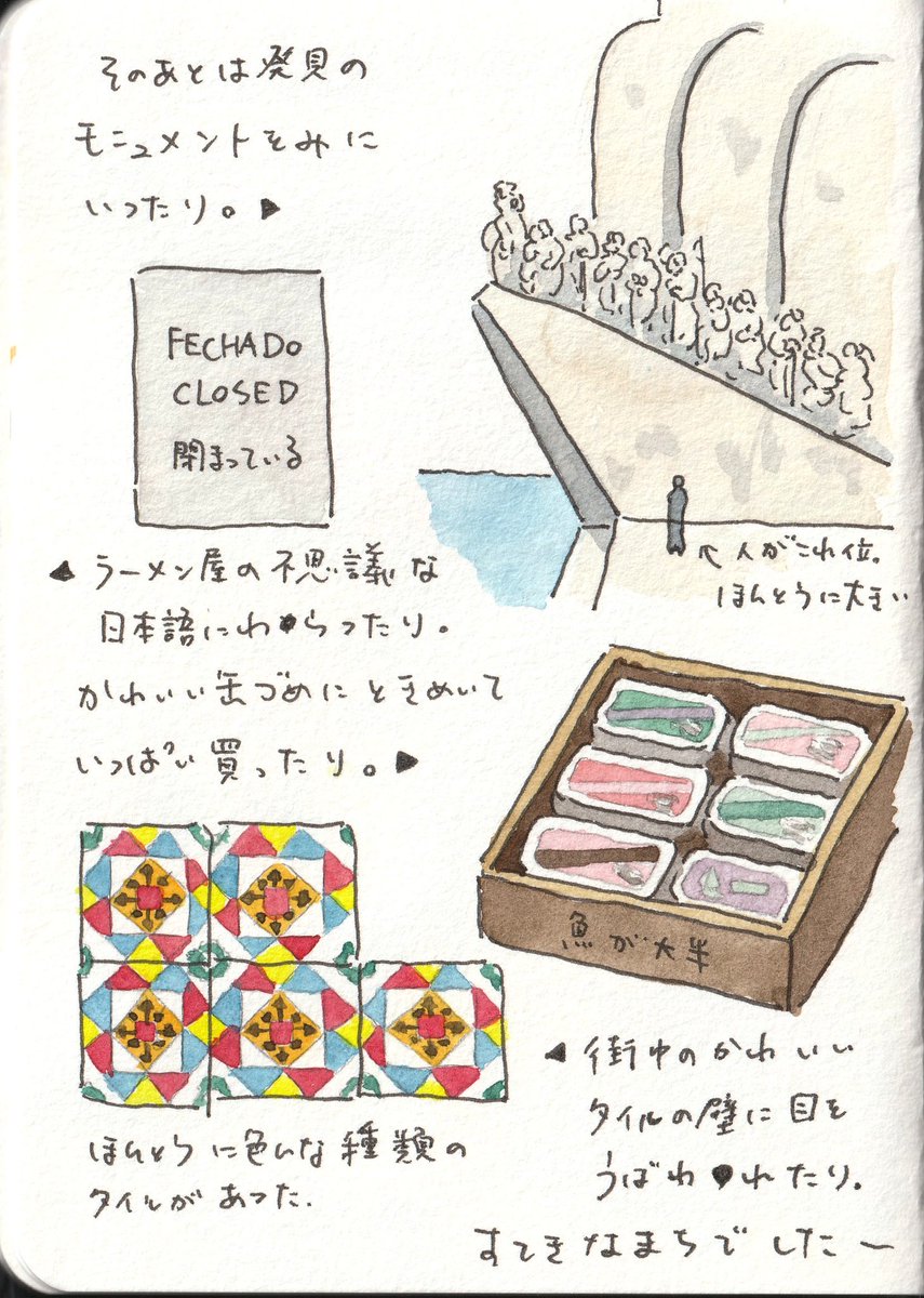 旅行絵日記✈️リスボン編

あとはスケッチいくつか描いたらZINEにするぞーー! 
