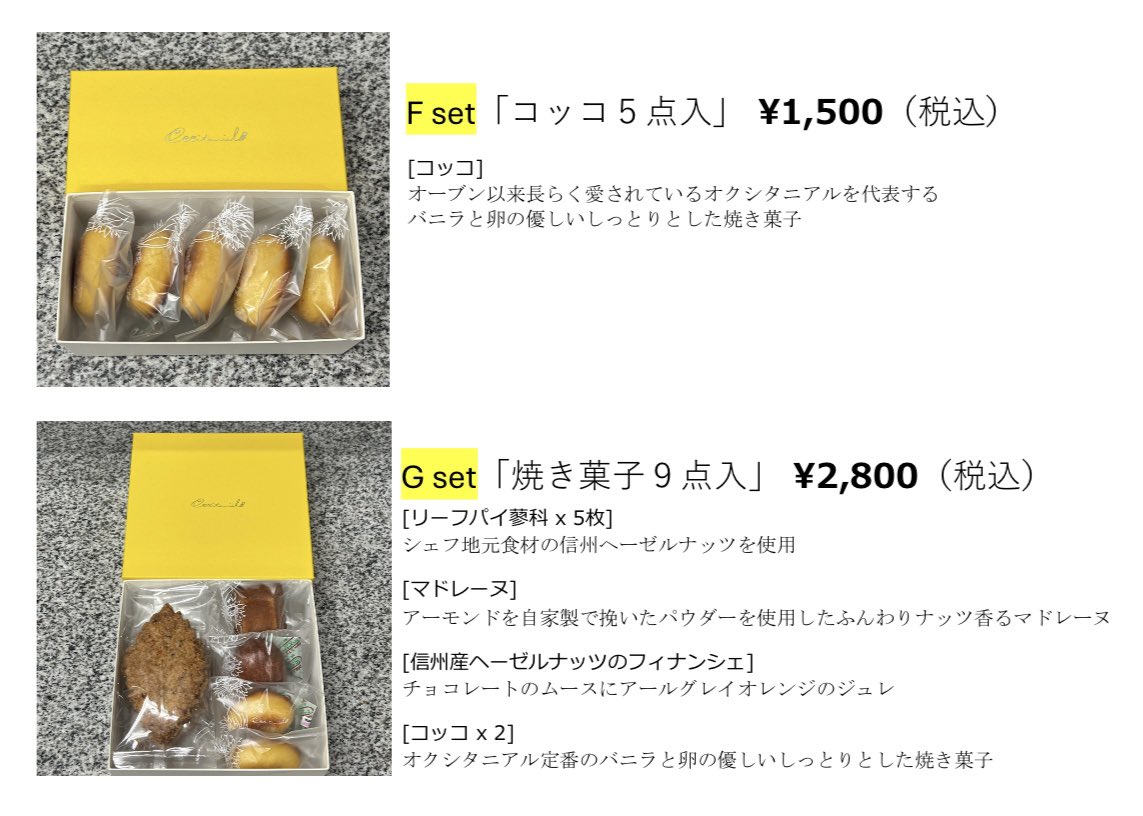 明日オープン
二日間はセットメニューになります
エリソンの大量生産は今のオクシには無理なので入ってません。
とくに食べてほしいプリンは両方のセットに入ってます。
プリンセットも🍮
エリソン作るためにも製造、販売のスタッフも募集してます。
明日から新たなオクシタニアルを宜しくお願いします