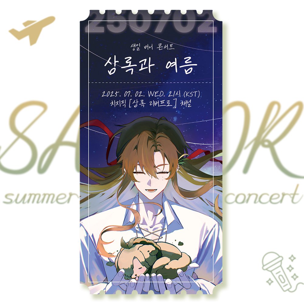 2025. 07. 02 수요일 21:00 
차린 건 없지만 많이 드
차린 게 없는데 많이 먹긴 힘들겠죠
참석하여 자리를 빛내주시면 감사하겠습니다.