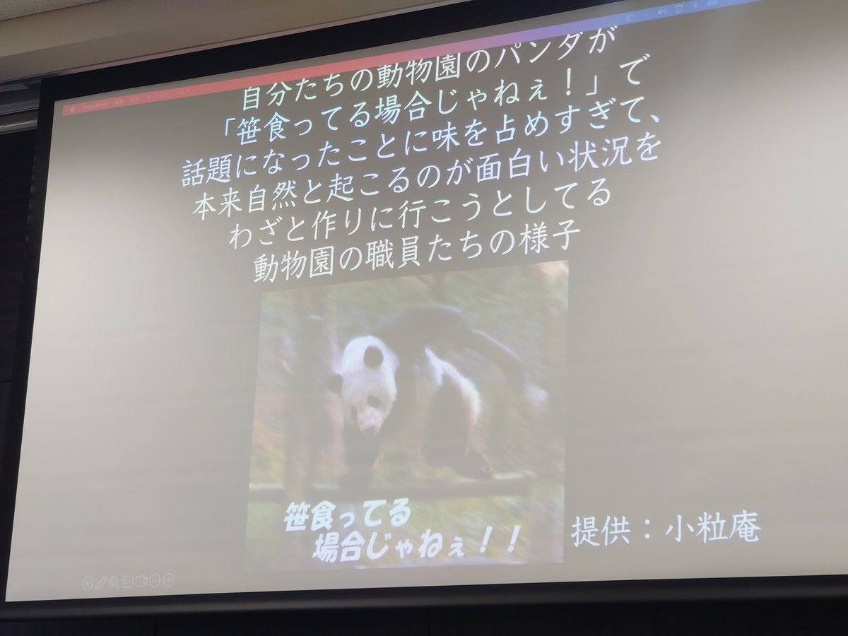 優死とれまがこのお題で「モグラに無理矢理サングラスとヘルメットを付けさせる」と答えてて面白かった
#大喜利MOUNT