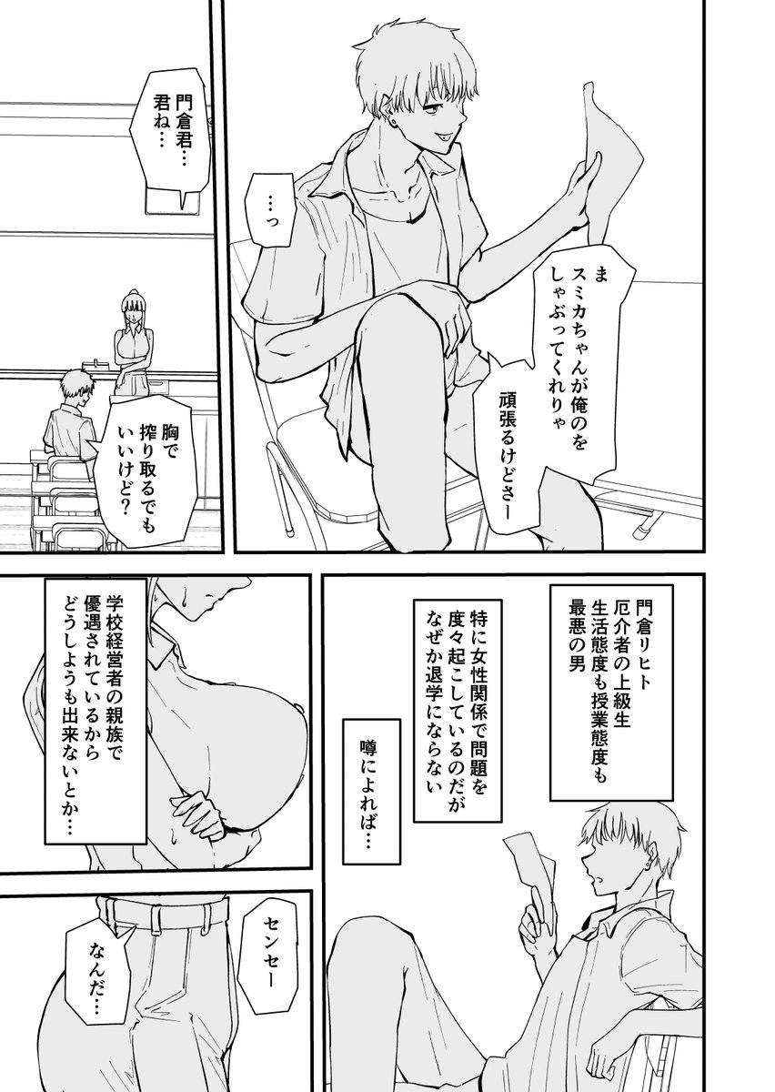 安藤先生NTR編
次回作の先行公開線画版7P目

濃い純愛の後のNTRが好きで
現在鋭意製作中

詳細は↓にて 