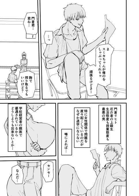 安藤先生NTR編
次回作の先行公開線画版7P目

濃い純愛の後のNTRが好きで
現在鋭意製作中

詳細は↓にて 