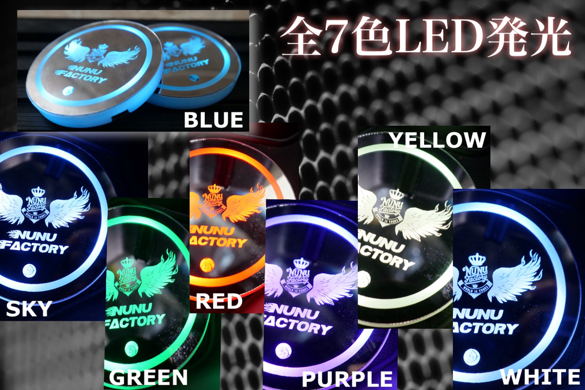 nunu_factory's tweet photo. \今夜20時～販売開始！/
光るドリンクコースター【7色発光LED,充電式】
光で魅せる、車内の主役。
7色に輝くフライングロゴLEDコースター、登場。

クールに浮かび上がるマルチカラーイルミネーション。
シーンや気分に合わせて、カラーも演出も思いのまま。
USB充電式＆ワンタッチ点灯で、面倒な配線や加工は一切不要。

汎用設計で、ほとんどの車種のドリンクホルダーにフィット。
そして、中央にはNUNUFACTORYの“フライングロゴ”がクールに浮遊——
ドライブの夜を、よりドラマチックに彩ります。

▼販売ページはこちら
https://t.co/E8uoPzEERv