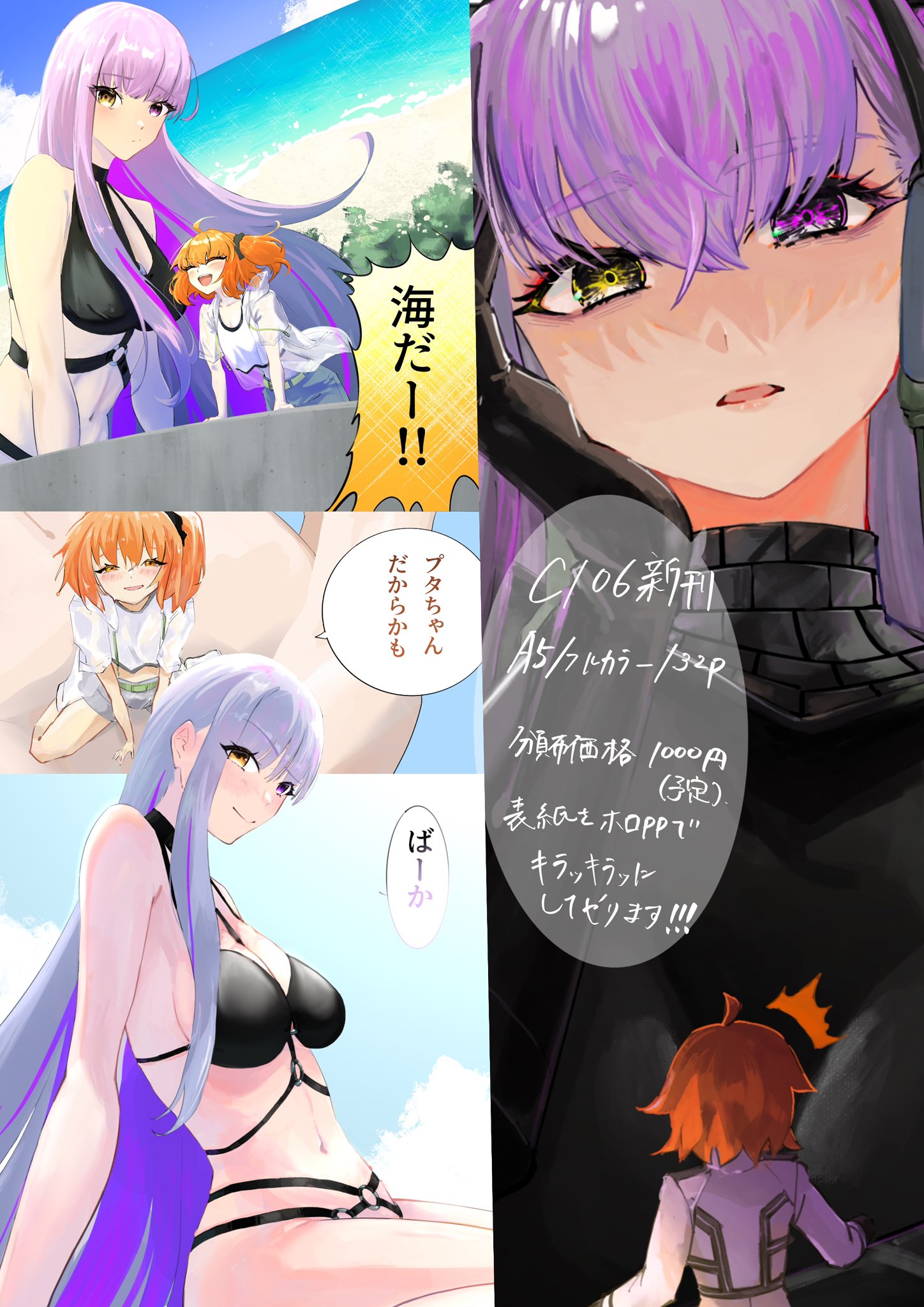 ますたー先生👑C106: 1日目て12a on X: 