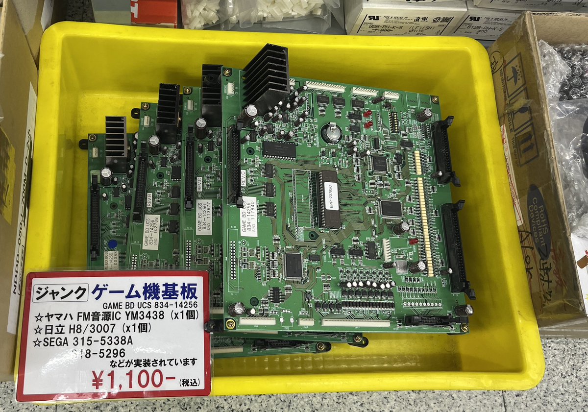 中古 基板 クレーンゲーム？ ゲーム基板売っていた。 クレーンゲームのマザーボード？
