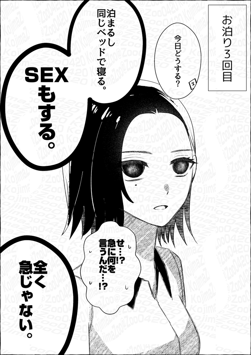 付き合いたてエグコモ 終 