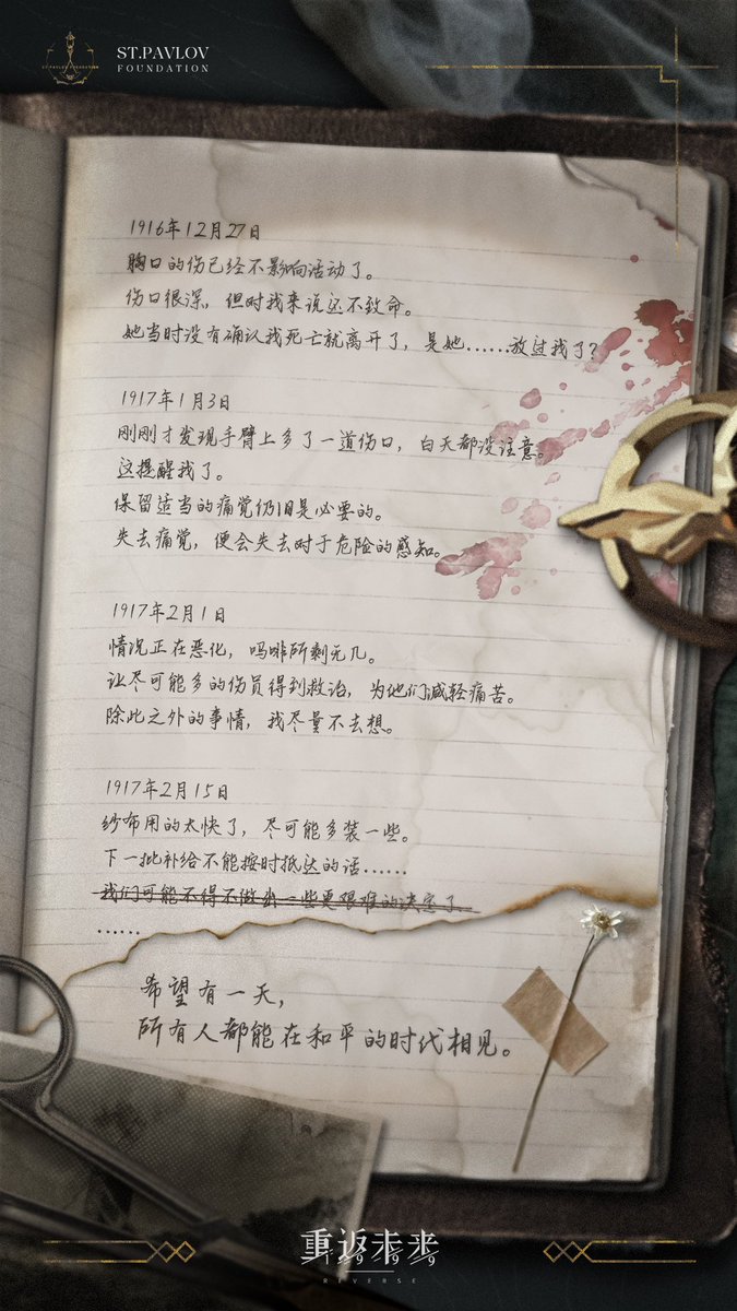 #Reverse1999 #重返未来1999 #リバ一ス1999 #리버스1999 
//箱外回音
玛尔纱丨Marsha
“或许有一日，蒙佩的居民会返回家乡，被遗弃的荒地会被重新开垦。”