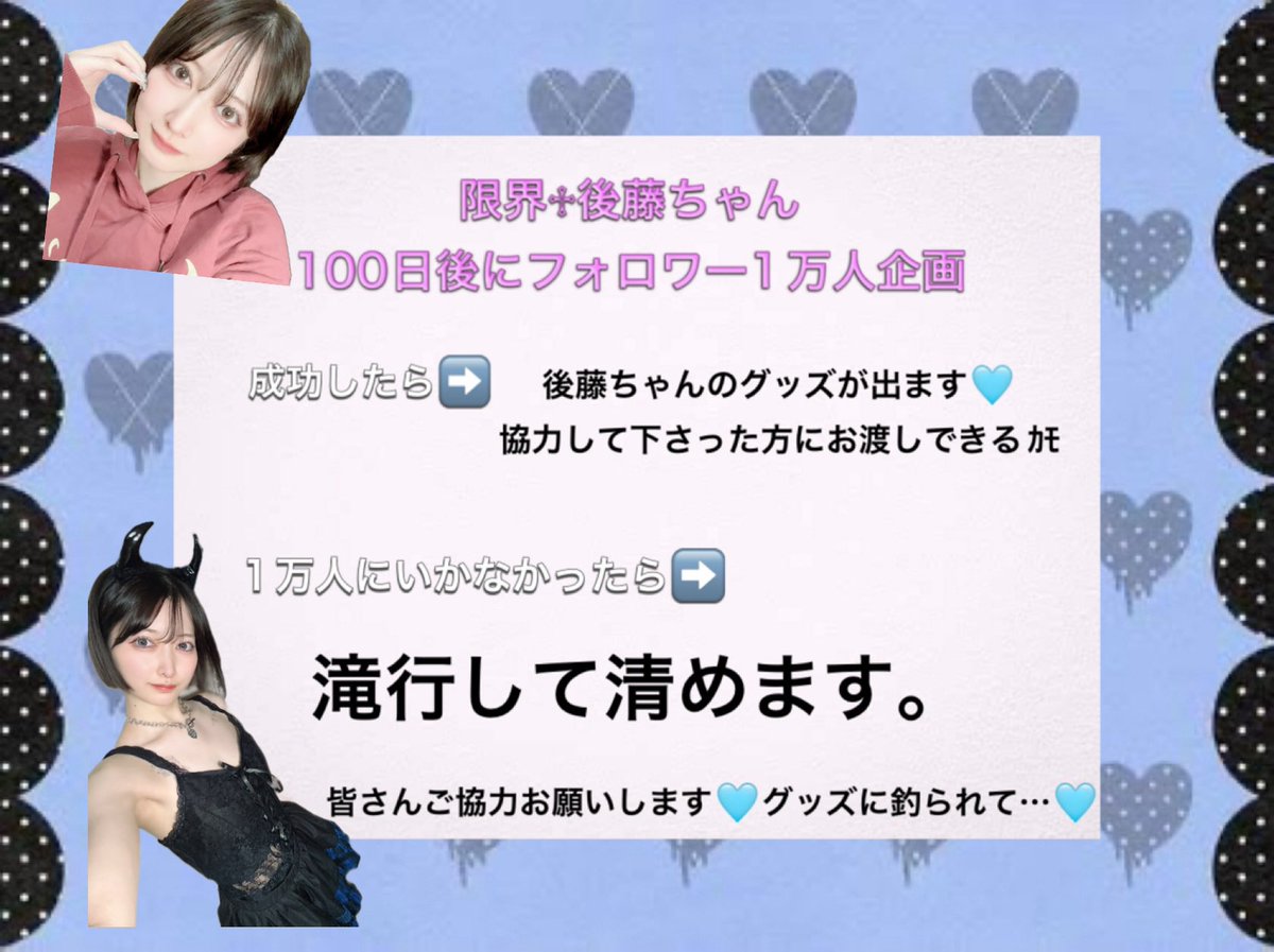 ️🩵🤮7月スケジュール🤮️🩵

大阪、兵庫、奈良に遊びに行きます〜😊
7月は暑さでぶっ倒れないことが目標です‼️

フォロワー1万人企画も7月12日までですので、応援よろしくお願いします🙇‍♀️🙇‍♀️🙇‍♀️マジで
 #いいねした人全員フォロー 
 #拡散希望 

 #マルっとウェーブ #PR