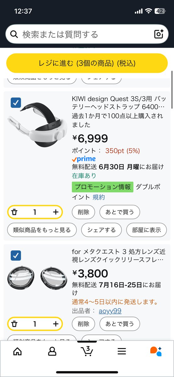 度入りレンズのアタッチメントとバッテリー付きのストラップはこれにしようと思う😆