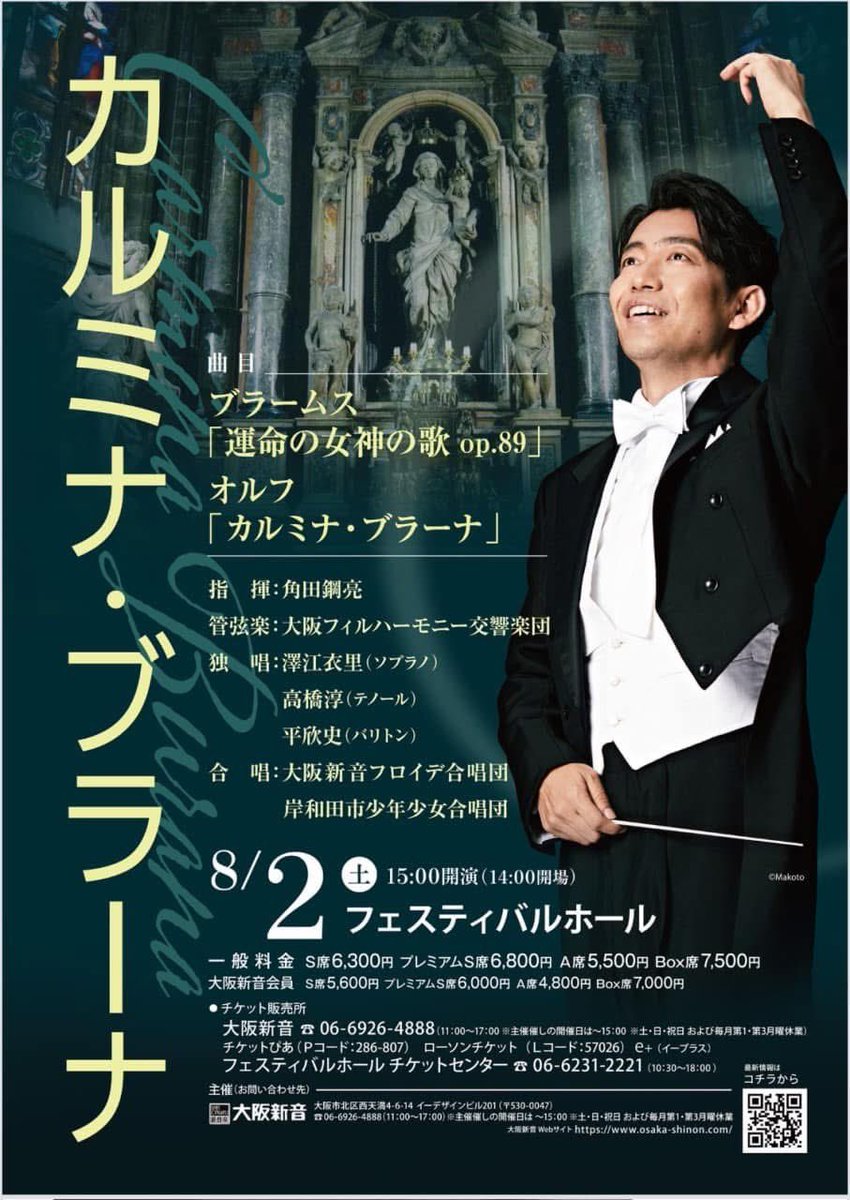 KosukeTsunoda's tweet image. 今日は大阪新音フロイデ合唱団とリハーサル。運命の女神の歌を知ったのは、昔買ったブラームスの1番のCDのカップリングに入っていたから。その後、運命の歌やネーニエに取り組む事はありましたが、こちらは全くご縁がなく今回が初。カルミナ・ブラーナと全く雰囲気が違いますが、所々内容が繋がるとこ…