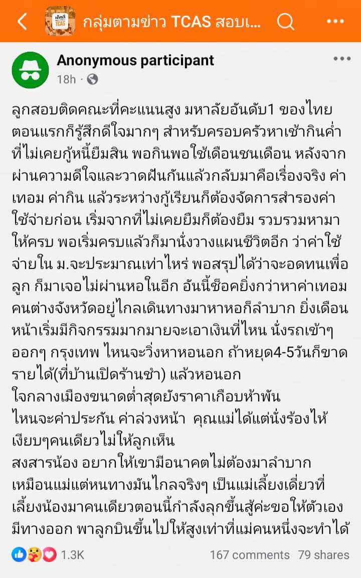 bellocuntyhouse's tweet image. ไม่รู้เรื่องจริงไหม แต่ปวดหัวแทน